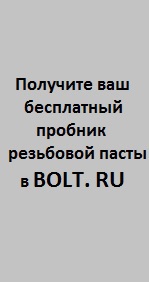 получите пробник