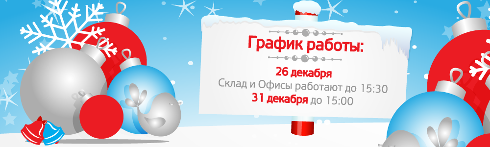 Новый год 2015