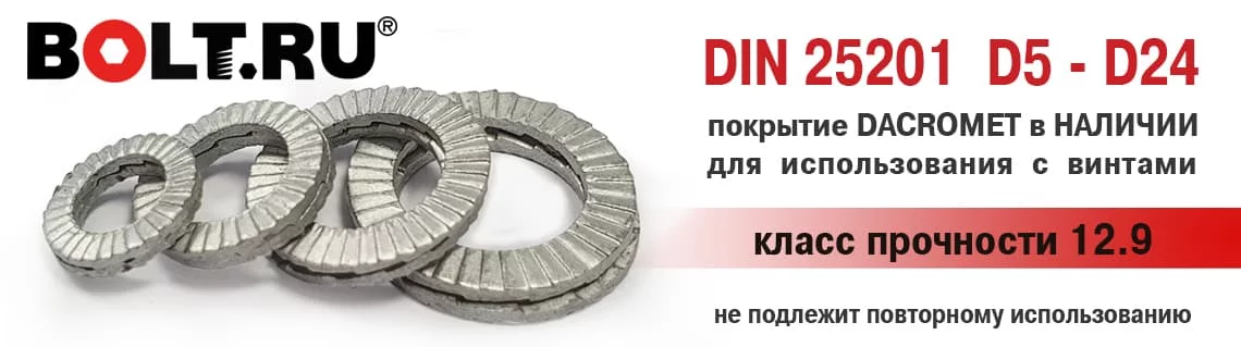 Шайбы NORD LOCK с цинковым покрытием